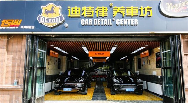 迪特律养车坊加盟 迪特律养车坊加盟