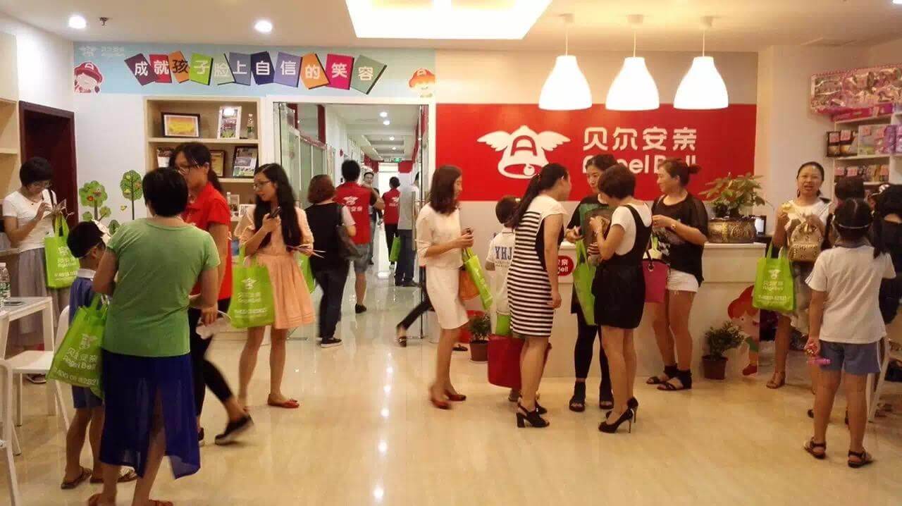 贝尔安亲加盟优势 贝尔安亲加盟优势