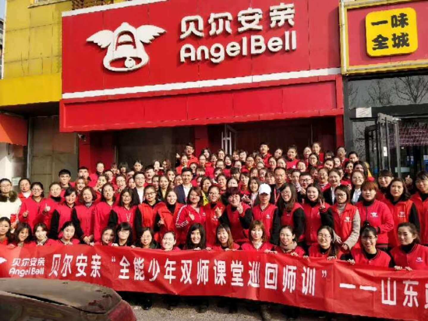 贝尔安亲加盟流程 贝尔安亲加盟流程