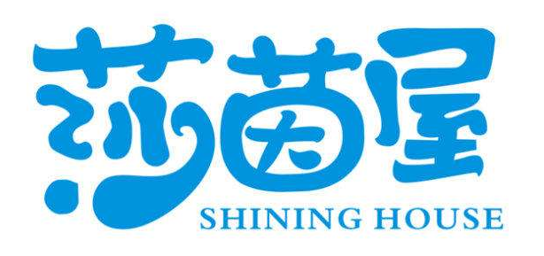 莎茵屋加盟 莎茵屋加盟