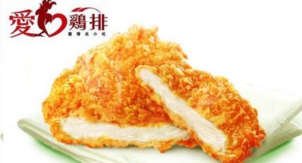 爱心鸡排加盟流程 爱心鸡排加盟流程