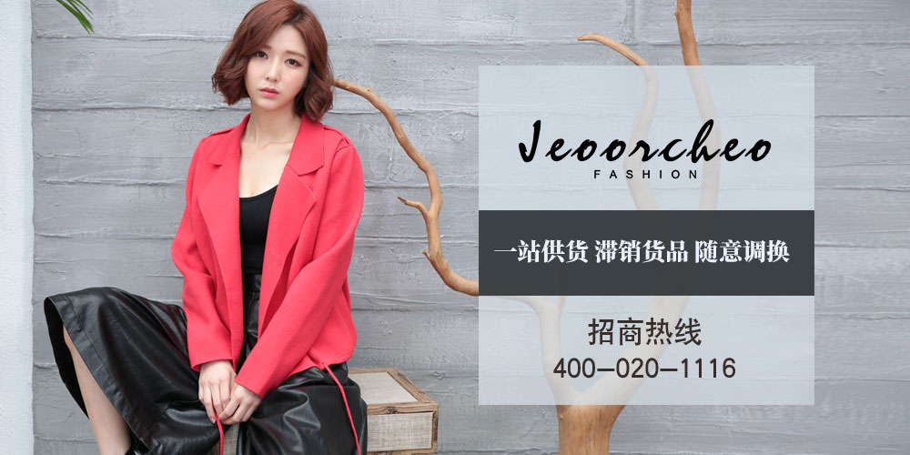 着秀女装加盟 着秀女装加盟