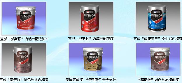 宣威漆加盟 宣威漆加盟