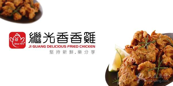 继光香香鸡加盟支持 继光香香鸡加盟支持