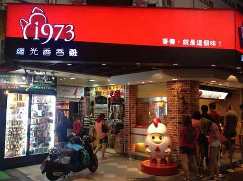 继光香香鸡加盟优势 继光香香鸡加盟优势