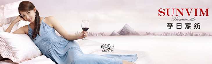 孚日家纺加盟 孚日家纺加盟