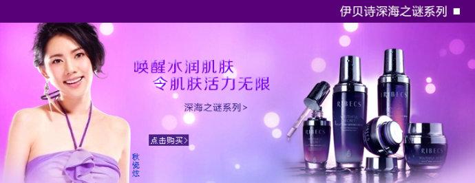 伊贝诗加盟 伊贝诗加盟