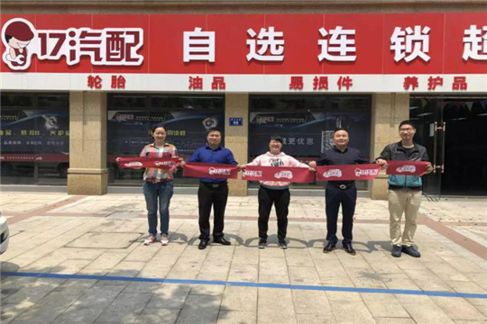 养车无忧加盟支持 养车无忧加盟支持