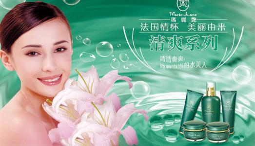 玛丽艳护肤品加盟 玛丽艳护肤品加盟