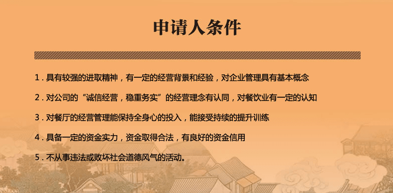 蔡明纬热干面加盟条件 蔡明纬热干面加盟条件