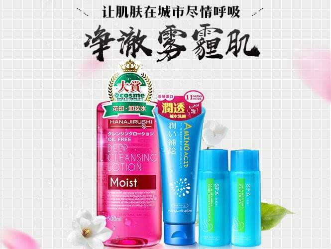 花印化妆品加盟流程 花印化妆品加盟流程