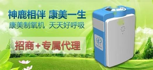 神鹿康美加盟 神鹿康美加盟