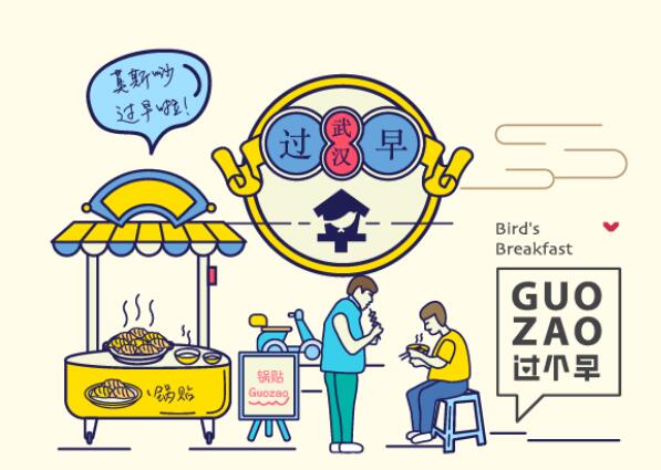 过个早加盟 过个早加盟