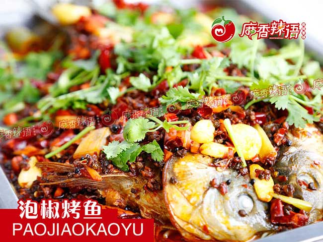 麻香辣语加盟条件 麻香辣语加盟条件