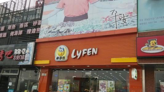 来伊份加盟条件 来伊份加盟条件