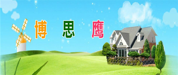 博思鹰教育用品礼品店加盟 博思鹰教育用品礼品店加盟