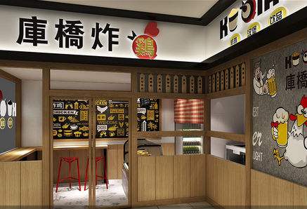 库桥炸鸡加盟流程 库桥炸鸡加盟流程