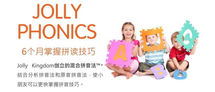 Jolly Kingdom （启言英语）加盟流程